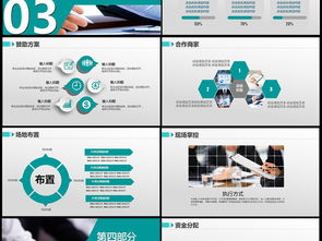 卓越策劃，賦能品牌——XX活動營銷策劃公司企業宣傳